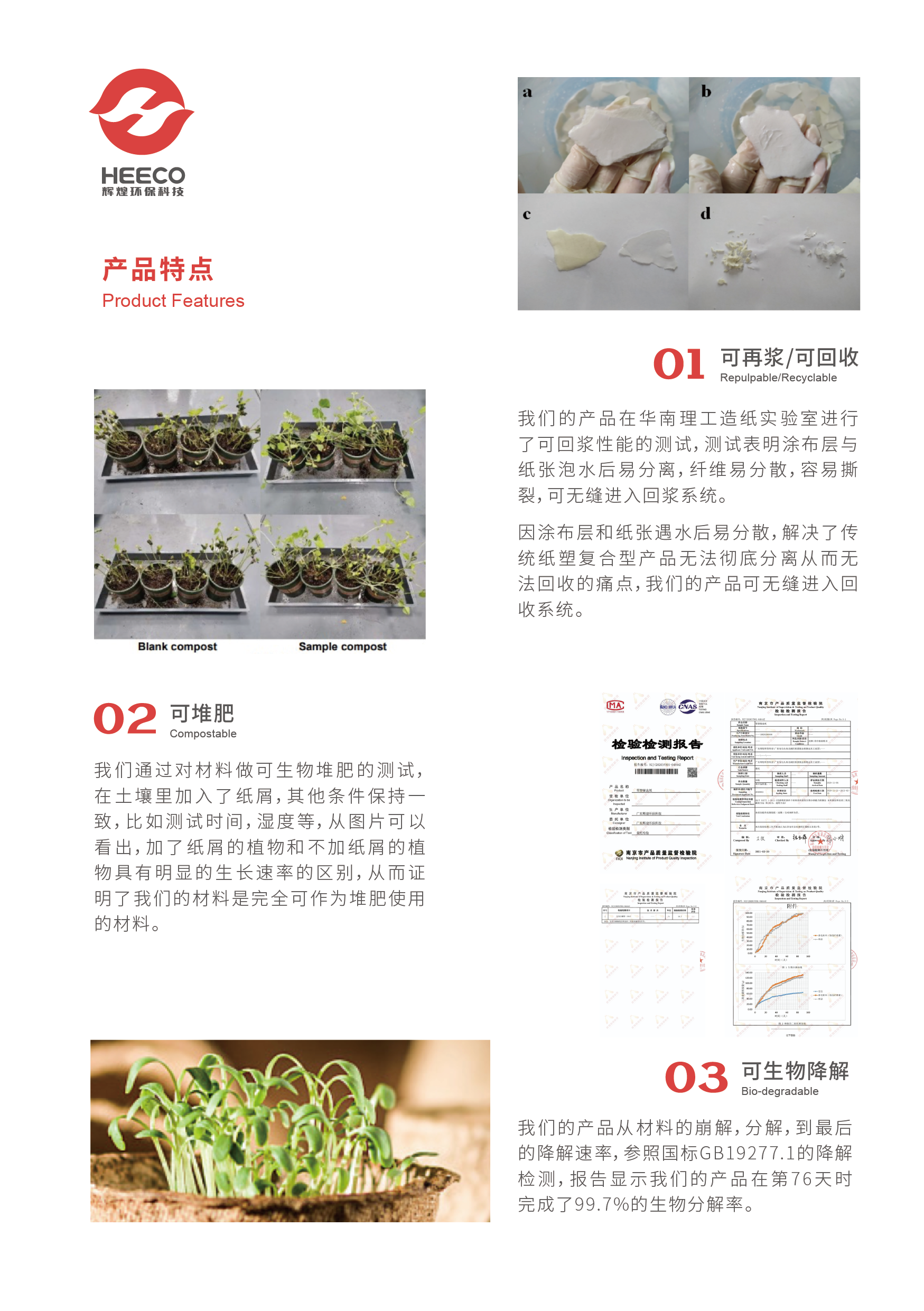 輝煌手冊-10.png